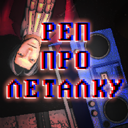 314ZDAteam-LETHAL_COMPANY_RAP_BoomBox icon