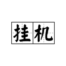 64Gram-no_AFK icon