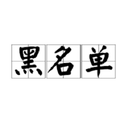 64Gram-weaponblack icon