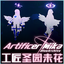 Alicket-MisonoMikaArtificer-1.1.2 icon
