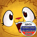 Dumb_protogen-RussianFootball-0.3.7 icon