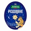 FoPPi-Lvivske_Rizdvyane-1.0.2 icon