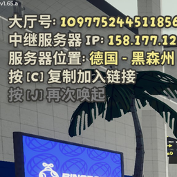 GuessWhoLostItsAccount-LobbyRelayDisplayFixed icon
