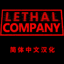 HK417KEN-Lethal_Company_Simplified_Chinese_Localization-1.0.8 icon