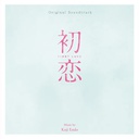 Harbin_Rodion-First_Love_OST_Song_Pack icon