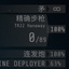Hikaria-ReceiveAmmoGiveFix-1.1.0 icon