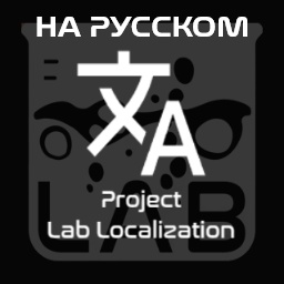 KPEBET04KA-LabLocalizer_Russian icon
