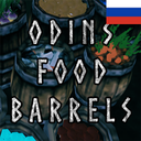 Kolton-OdinsFoodBarrels_RU-1.0.1 icon