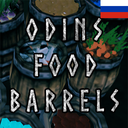 Kolton-OdinsFoodBarrels_Russian_Translation-1.0.0 icon