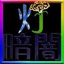 KurayamiAkari-REPO_Reimagined-1.6.7 icon
