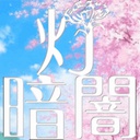 KurayamiAkari-REPO_Reimagined_Cosmetics-1.1.2 icon
