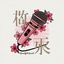 Leafyy-DivaMusic-1.0.2 icon