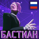 Lecarde17-BastianRU-1.0.2 icon