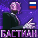 Lecarde17-BastianRU-1.0.7 icon