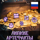 Lecarde17-GooeyArtifactsRU-1.0.0 icon