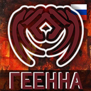 Lecarde17-InfernoRU-1.0.4 icon