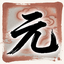 LymoneLM-YuanAPI-0.1.2 icon