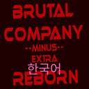 MINE9289-BrutalCompanyMinusExtraRebornKR-0.1.3 icon