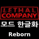 MINE9289-Lethal_Company_MOD_Korean_Translation_Reborn-1.0.0 icon