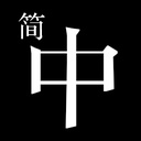 MiemieMethod-Simplified_Chinese_Language_Pack_for_Mods-1.7.1 icon