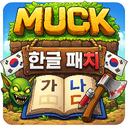 MuteJack-MuckKorean-0.0.4 icon