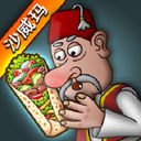 NOTATEAM-ShawarmaLegend_CHT_Dropship icon