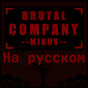 NamakeKuma-BrutalCompanyMinusRus-1.0.4 icon