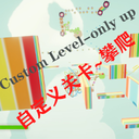 NanJu_qaq-CustomLevelOnlyUp-1.1.3 icon