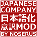 Noserus-Japanese_Company-1.1.6 icon