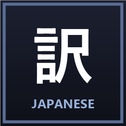 OchaDashiMan-JapaneseTranslations icon