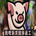Play-WorkHell icon