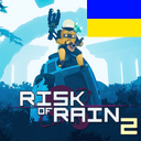 RoR2_UA-Risk_of_Rain_2_Ukrainian-1.3.4 icon