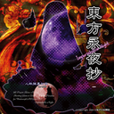 Shenron2hu-Touhou8PlayerModels icon