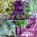 Shenron2hu-Touhou9PlayerModels icon