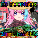 SkyLight-E3_Boombox-1.0.0 icon