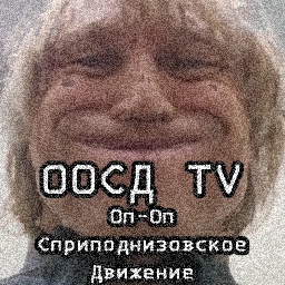 SotLS-OOSDTV icon