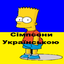 St0rmCr4fters-Simpsons_TV_UA-1.0.0 icon