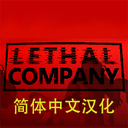 SweetFox-Lethal_Company_Simplified_Chinese_Localization-1.7.6 icon