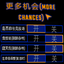 Turara-MoreChances-5.2.1 icon