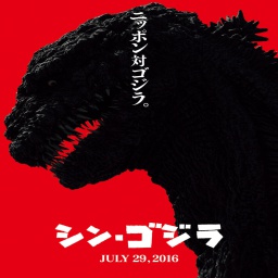 VagueUndertaking-Decisive_Battle_Shin_Gojira_Edit icon