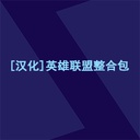 WeberPyth-zhcnLoLModPak-1.0.1 icon