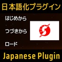 appuns-DSPJapanesePlugin-1.0.2 icon