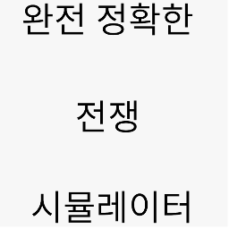 dingustavo-TABS_Korean_Localization icon