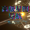 fls1995-AutoStellarNavigation icon
