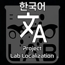 hell_yeah-LabLocalizer_Korean-1.0.3 icon