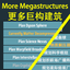 jinxOAO-MoreMegaStructure-1.1.4 icon