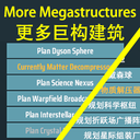 jinxOAO-MoreMegaStructure-1.7.3 icon