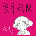 jiuyue-HostOnlyStart icon