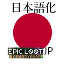 jp-EpicLoot_Japanese-0.9.31 icon