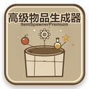 khalil-ItemSpawnerPremium-2.0.0 icon